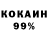 Кетамин VHQ Vola Poko