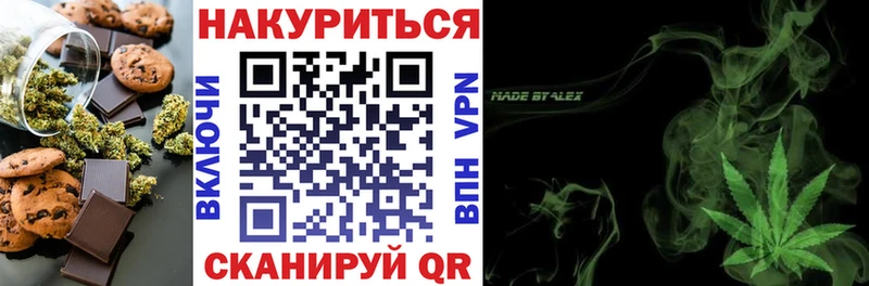 Печенье с ТГК марихуана  где купить   Новосибирск 
