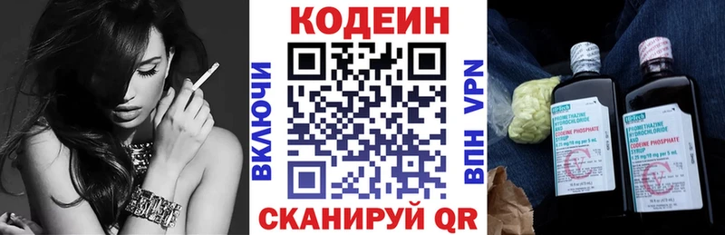 блэк спрут ONION  закладки  Новосибирск  Codein Purple Drank 
