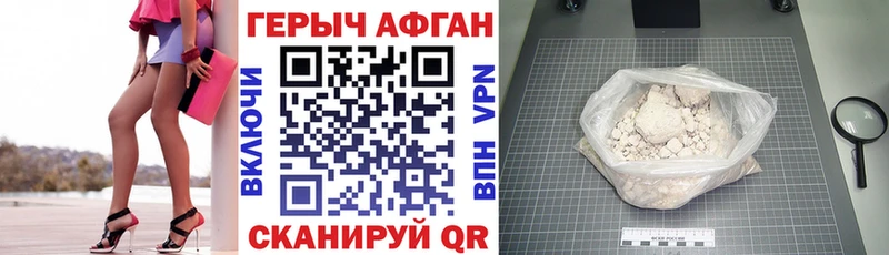 купить наркотик  shop наркотические препараты  Героин Heroin  Новосибирск 
