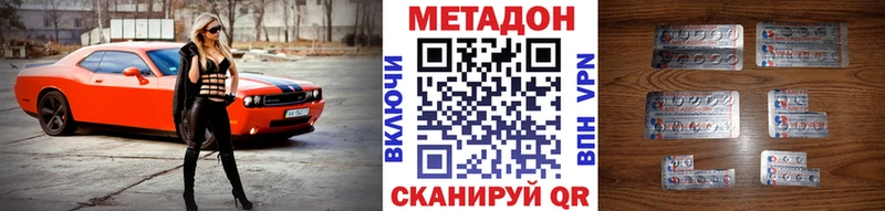 магазин наркотиков Новосибирск МЕТАДОН кристалл