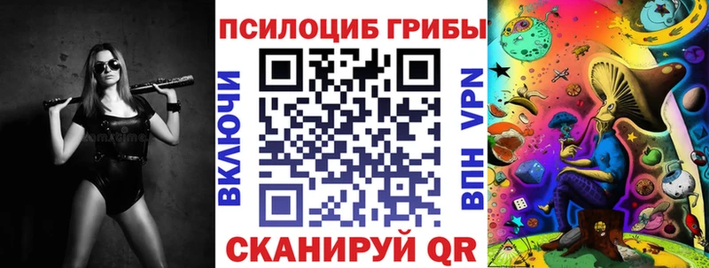 Псилоцибиновые грибы ЛСД  Новосибирск 